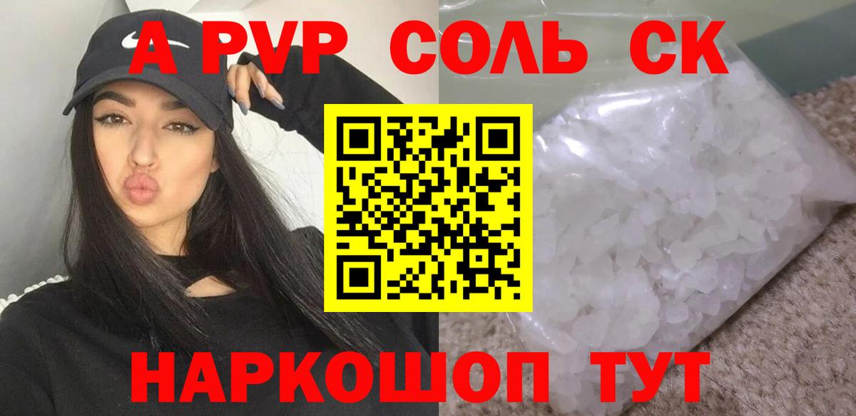 Бузулук  Альфа ПВП СК КРИС  Alpha PVP VHQ  APVP  цены   Вход с VPN  A PVP Crystall 