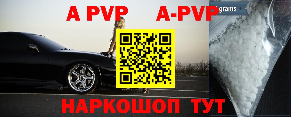 APVP Crystall Бузулук