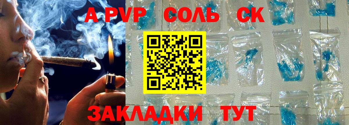 Alpha-PVP СК  A-PVP кристаллы  Alpha PVP СК КРИС  Вход с VPN  Бузулук 