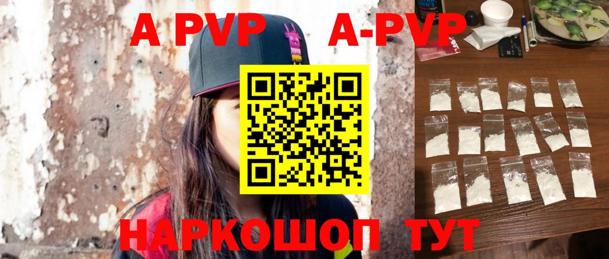 Alpha PVP  Alfa_PVP крисы CK  A-PVP Соль  Бузулук  A-PVP мука 