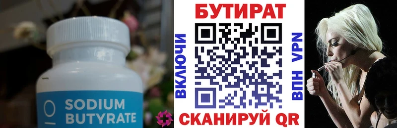 купить Бузулук БУТИРАТ GHB