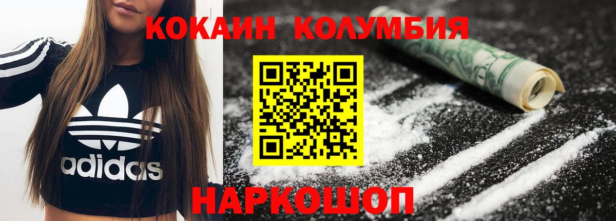 COCAIN Fish Scale  Вход с VPN  Cocaine 97%  наркошоп  Бузулук 