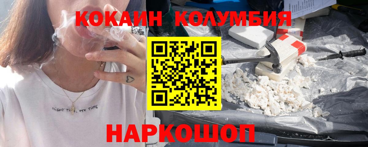 Кокаин  Бузулук  Кокаин VHQ 