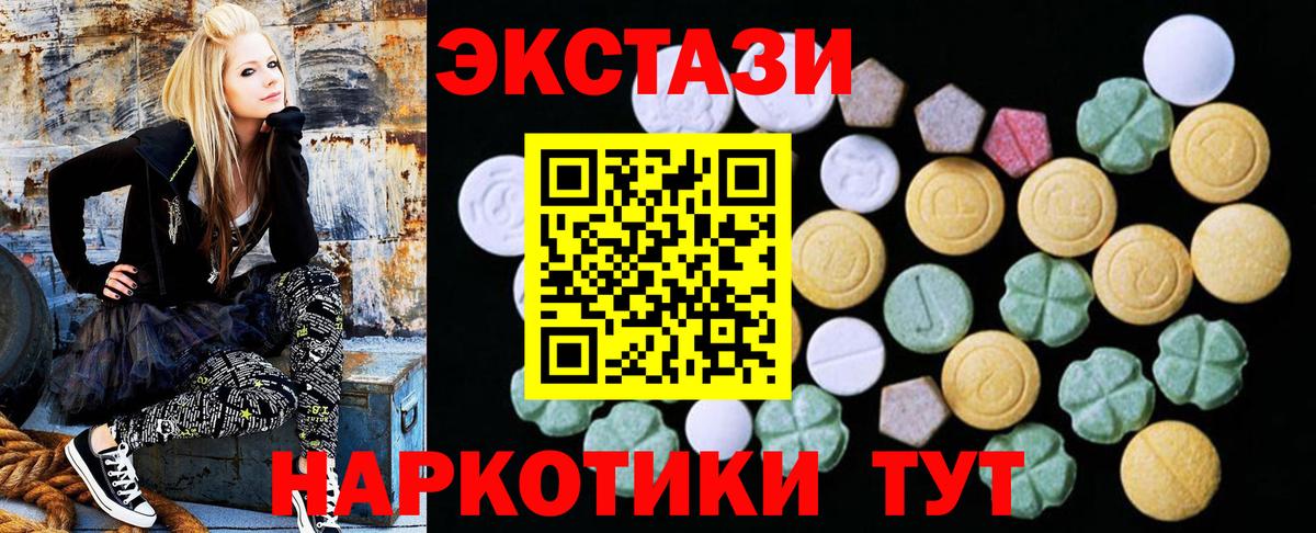 Бузулук  Экстази  ЭКСТАЗИ ешки  Вход с VPN  Ecstasy круглые 
