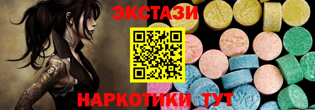 ЭКСТАЗИ MDMA Бузулук
