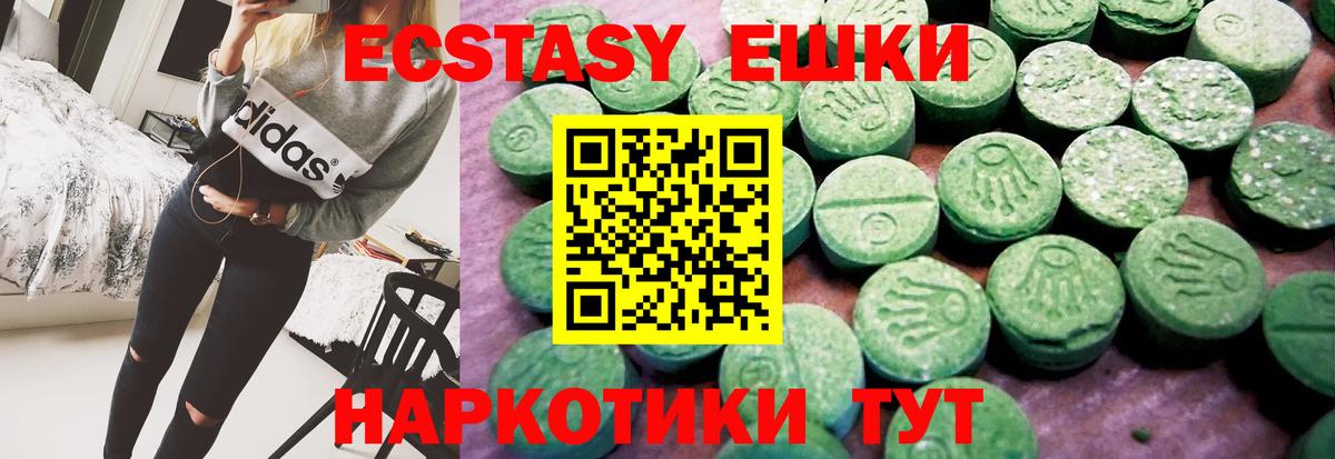 Бузулук  Диски  Экстази круглые  Вход с VPN  маркетплейс наркотические препараты  Ecstasy 250 мг 
