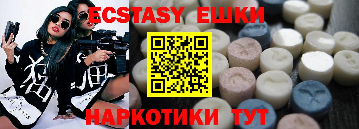 Экстази DUBAI Бузулук