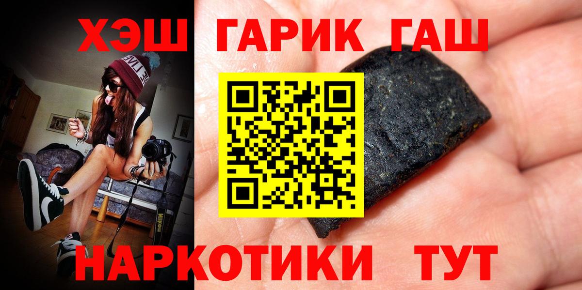 ГАШИШ 40% ТГК Бузулук