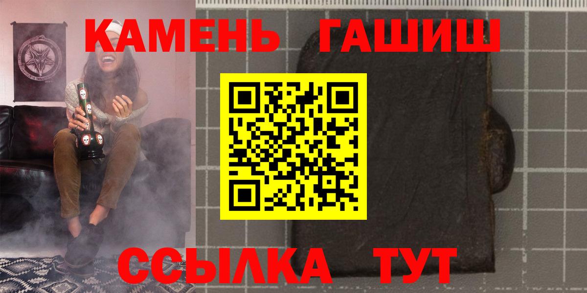 Плюхи  ГАШИШ убойный  Вход с VPN  Бузулук 