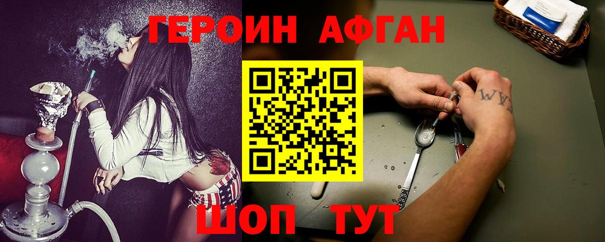 ГЕРОИН Heroin  Вход с VPN  Бузулук 