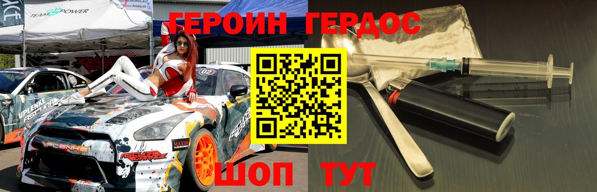 ГЕРОИН белый Бузулук