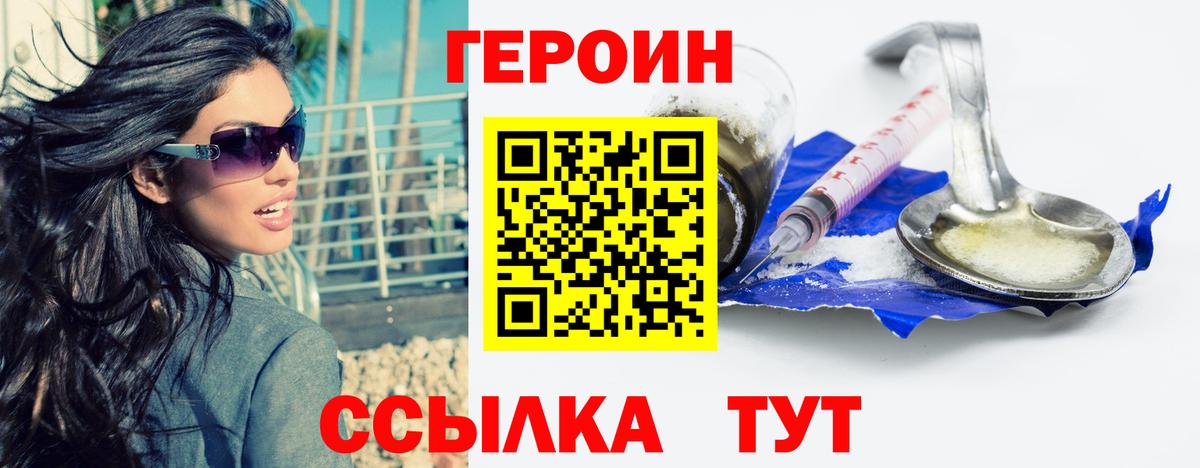 Бузулук  Героин VHQ  Вход с VPN 