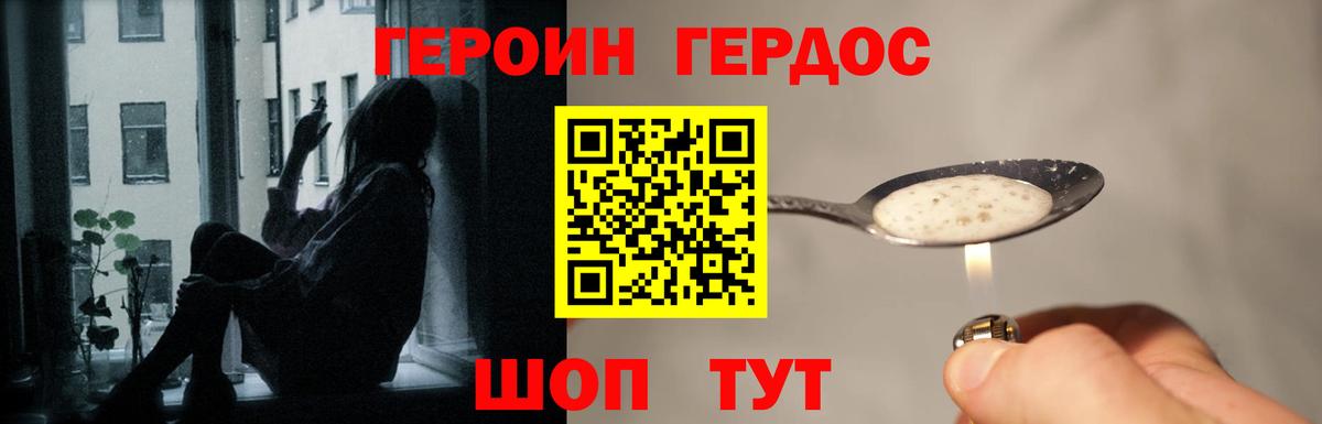 Героин белый Бузулук