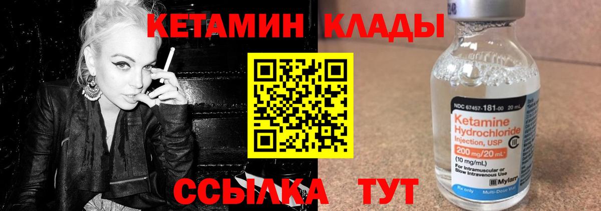 КЕТАМИН VHQ  mega вход  КЕТАМИН VHQ  Бузулук 