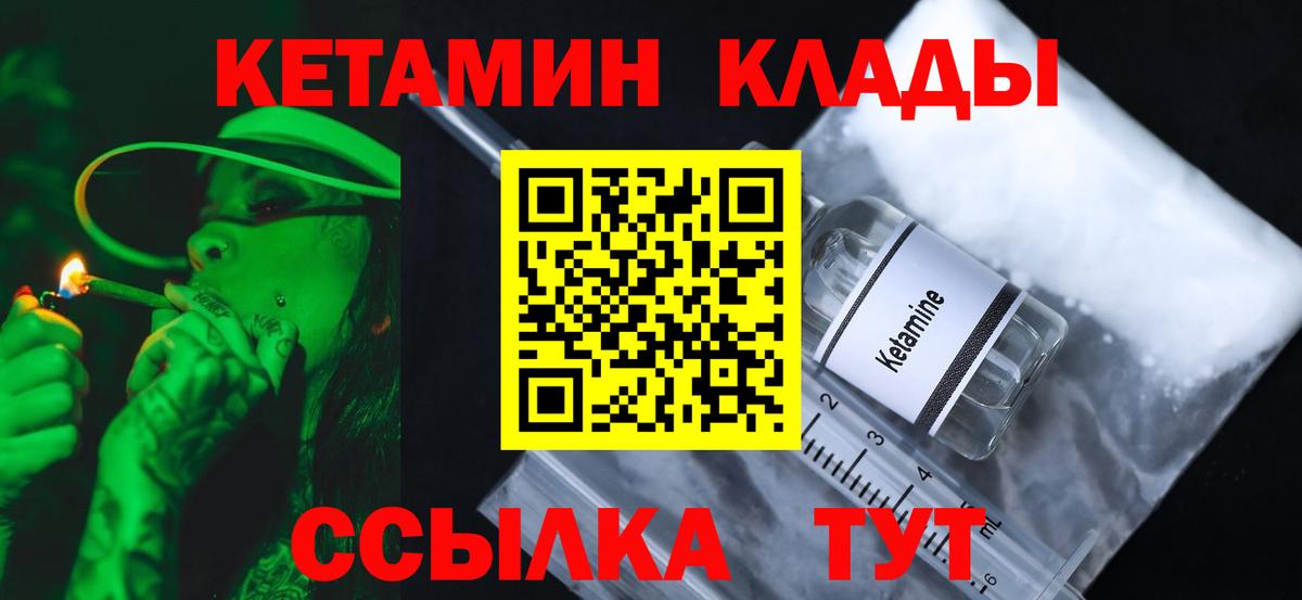 КЕТАМИН VHQ Бузулук