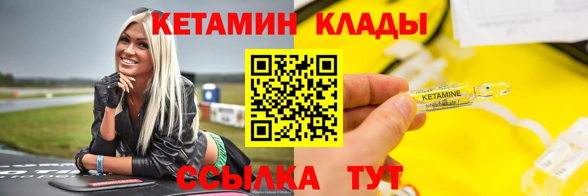 Кетамин ketamine  сколько стоит  Бузулук  Кетамин VHQ  Вход с VPN 