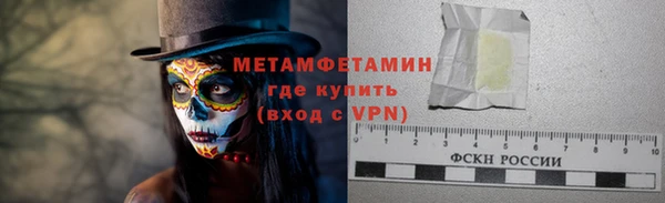 метамфетамин Вязьма