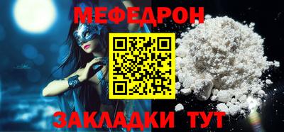 меф VHQ Гатчина