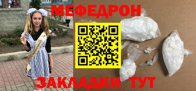 меф VHQ Гатчина
