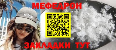 меф VHQ Гатчина