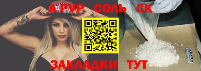 шишки Балаково