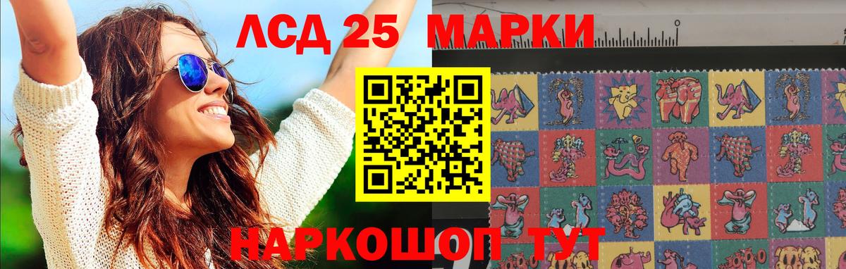 Лсд 25 экстази кислота Бузулук