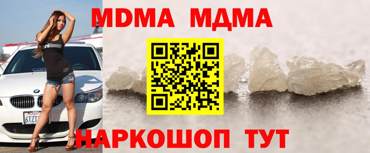 МДМА кристаллы  Бузулук  MDMA  МДМА crystal 