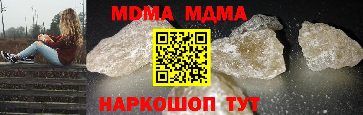 MDMA crystal Бузулук
