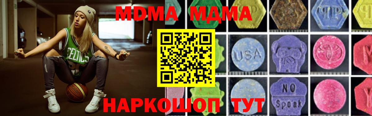 МДМА Molly  MDMA VHQ  МДМА  Бузулук  Вход с VPN 