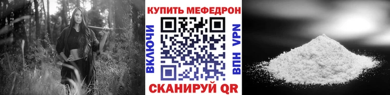 МЕФ mephedrone  Бузулук 