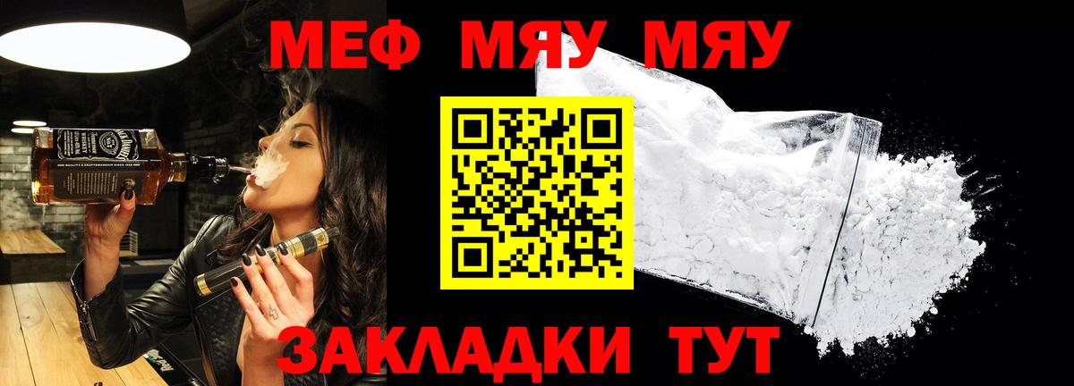 Бузулук  Меф mephedrone  МЯУ-МЯУ  Вход с VPN 