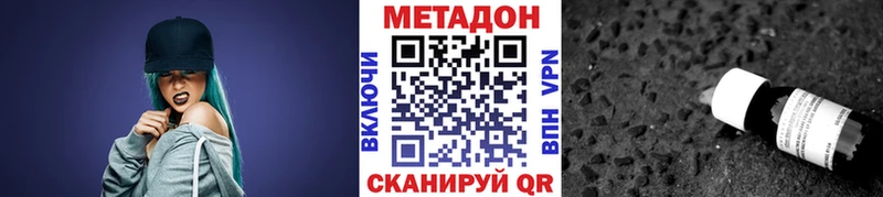 Метадон мёд что такое наркотик гидра ТОР Бузулук