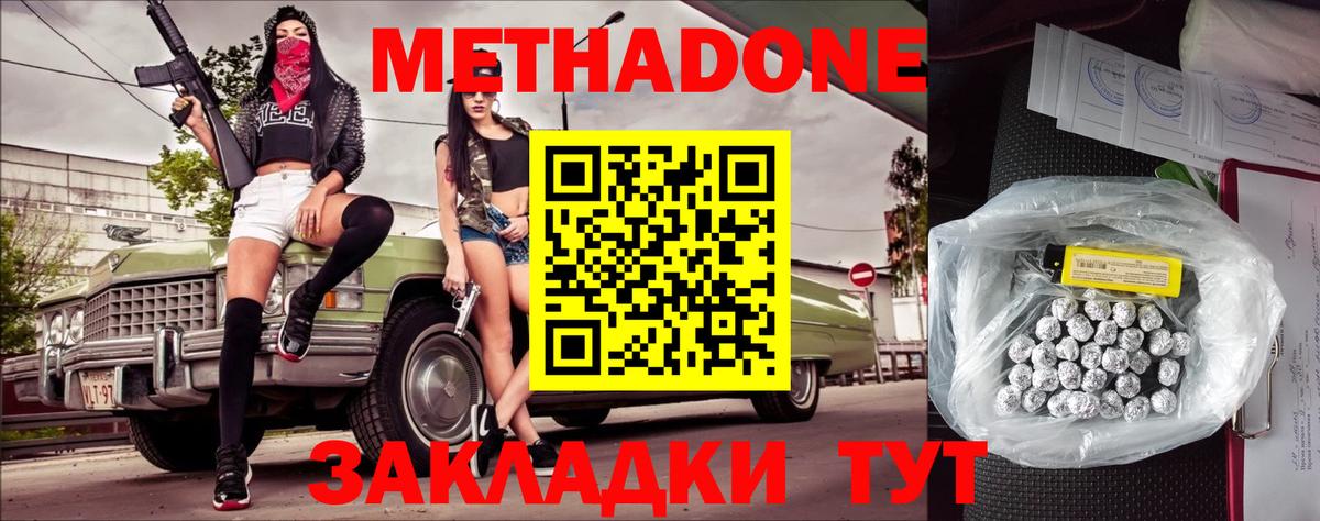МЕТАДОН мёд  hydra tor  Бузулук  Вход с VPN 