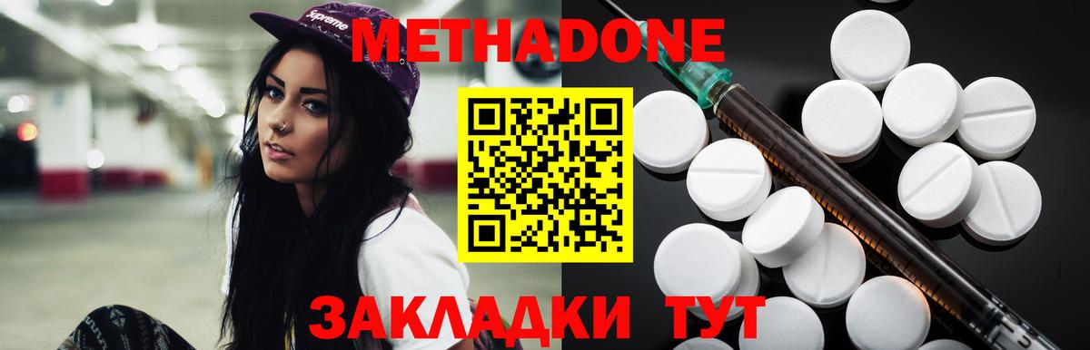 Метадон мёд Бузулук