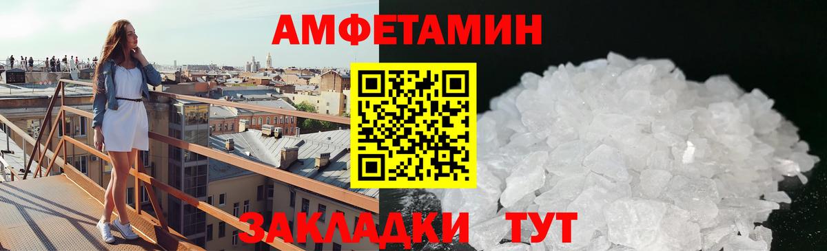 МЕТАМФЕТАМИН пудра Бузулук