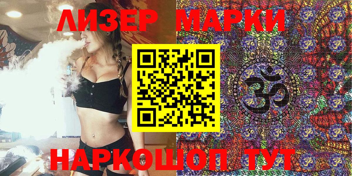 Марки 25I-NBOMe 1,8мг Бузулук
