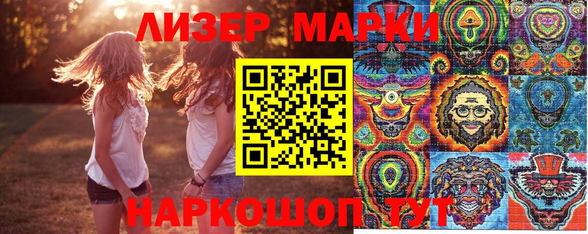 Марки 25I-NBOMe 1,5мг  Наркотические марки  Бузулук  Вход с VPN 
