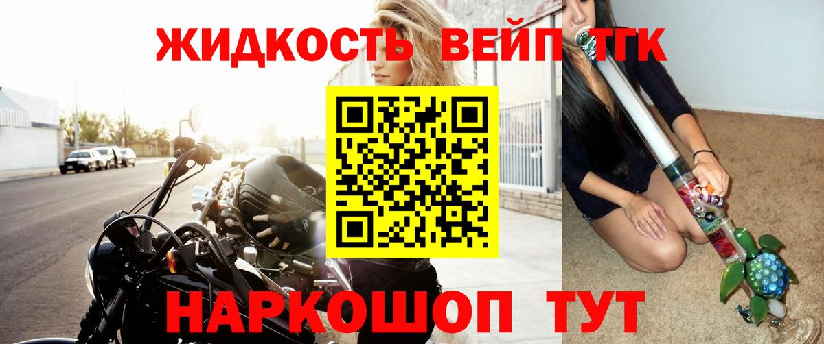ТГК вейп Бузулук