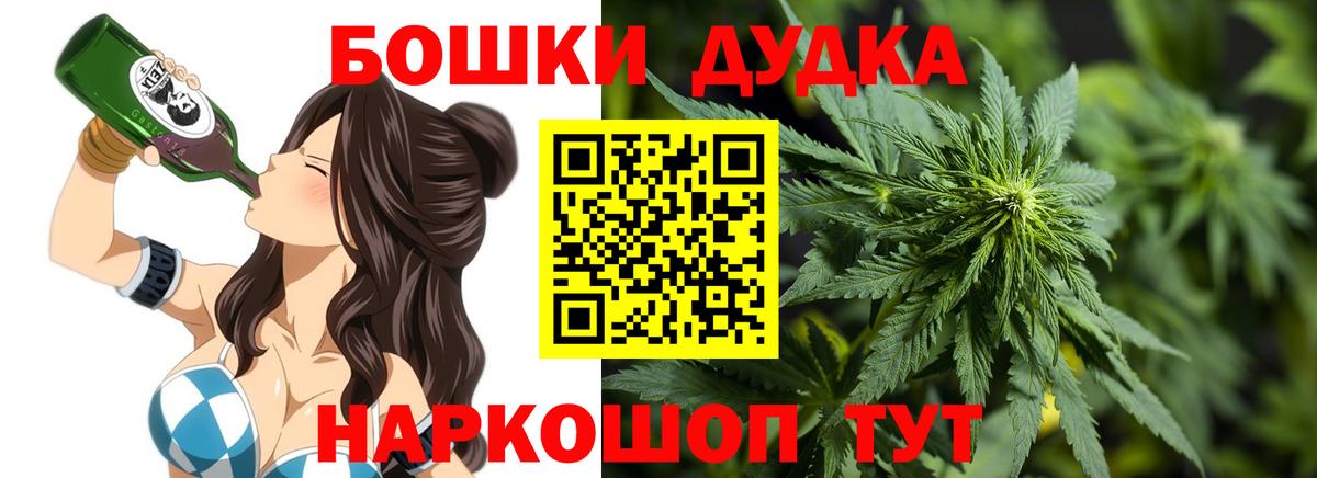 Бошки Шишки план Бузулук