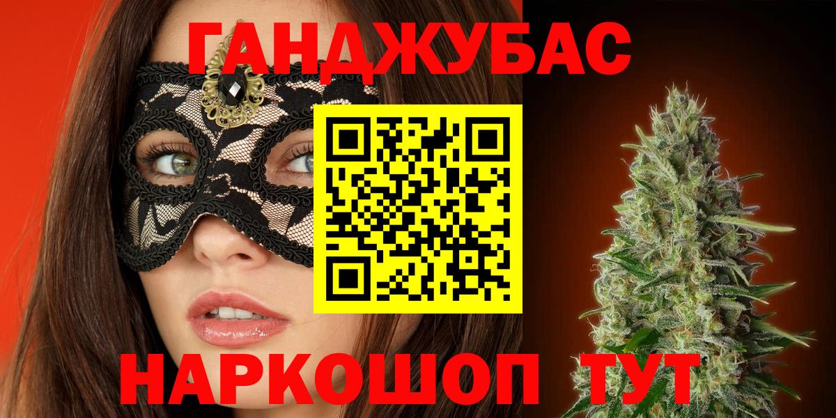 МАРИХУАНА план Бузулук